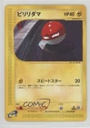 Voltorb