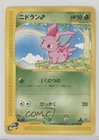 Nidoran
