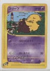 Drowzee