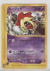 Jynx