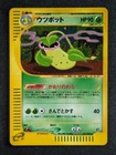 Victreebel