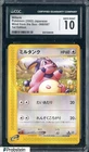 Miltank