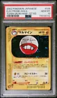 Electrode