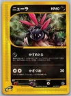 Sneasel