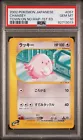 Chansey