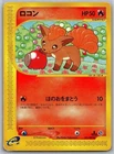 Vulpix
