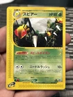 Beedrill
