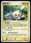Minun