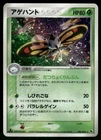 Beautifly
