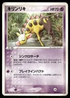 Girafarig