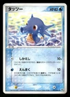 Horsea
