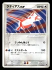 Regice EX 