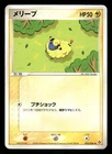 Mareep