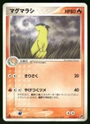 Electrike