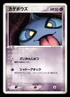 Shuppet