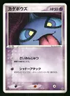 Shuppet