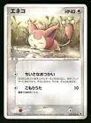 Skitty