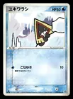 Snorunt