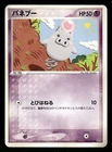 Spoink