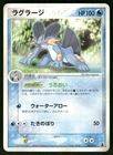 Slugma