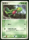 Treecko