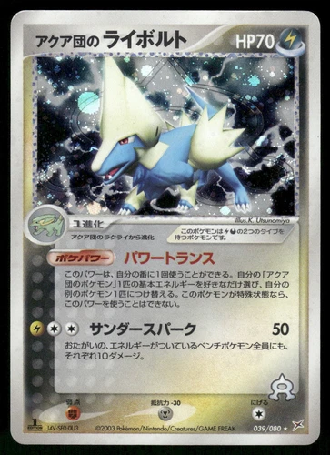 Team Aqua's Manectric