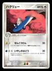 Wurmple