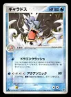 Gyarados