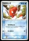 Magikarp