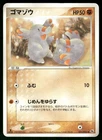 Phanpy