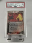 Magmar