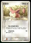 Skitty