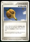 Balloon Berry