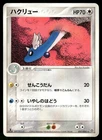 Dragonair
