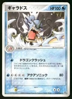 Girafarig
