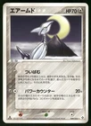 Skarmory