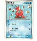 Corphish