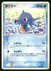 Horsea