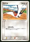 Taillow