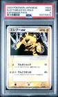 Electabuzz