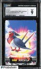 Swellow