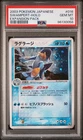 Swampert