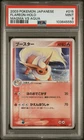 Flareon
