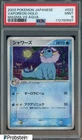 Vaporeon