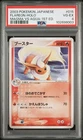 Flareon
