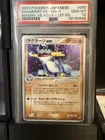 Swampert ex