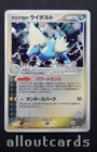 Team Aqua's Manectric