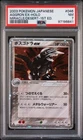 Aggron ex