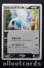 Absol