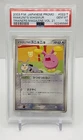 Whismur 